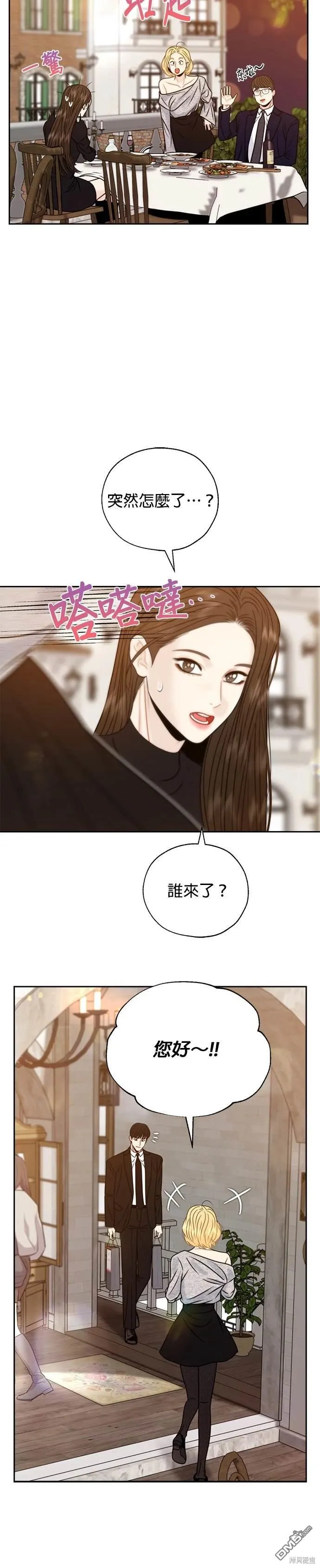 第69话 第20页