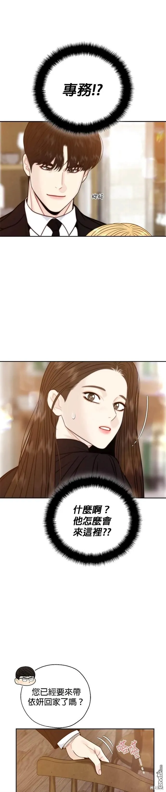 第69话 第21页