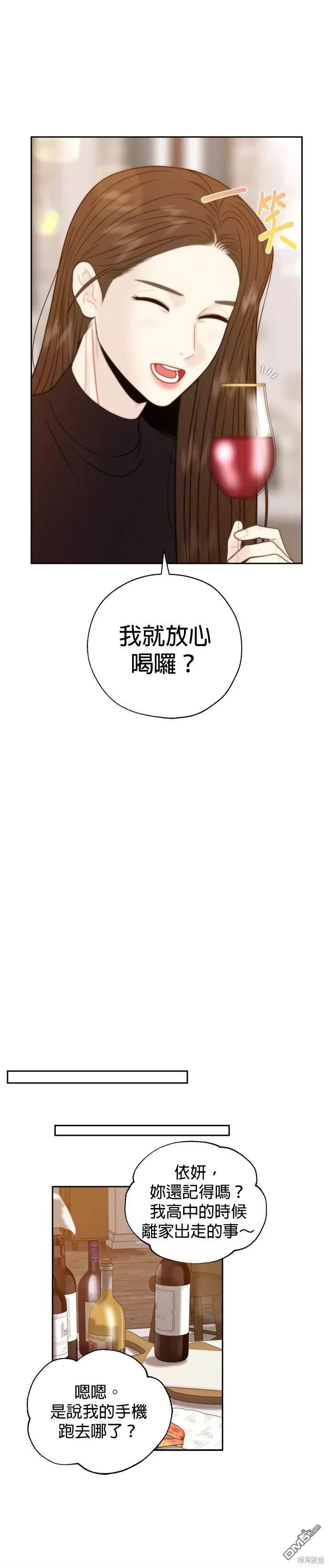 第69话 第24页
