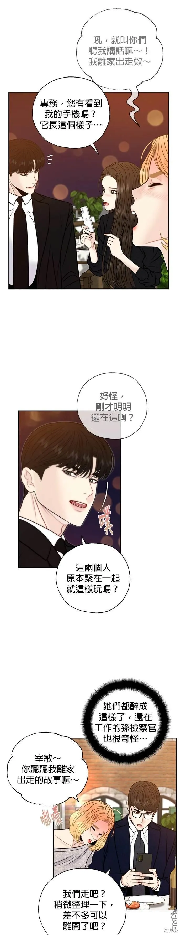 第69话 第25页