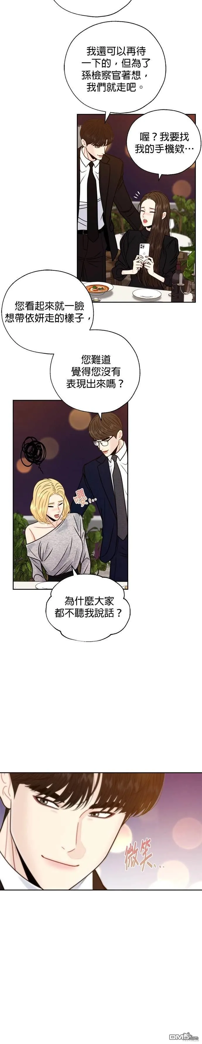 第69话 第26页