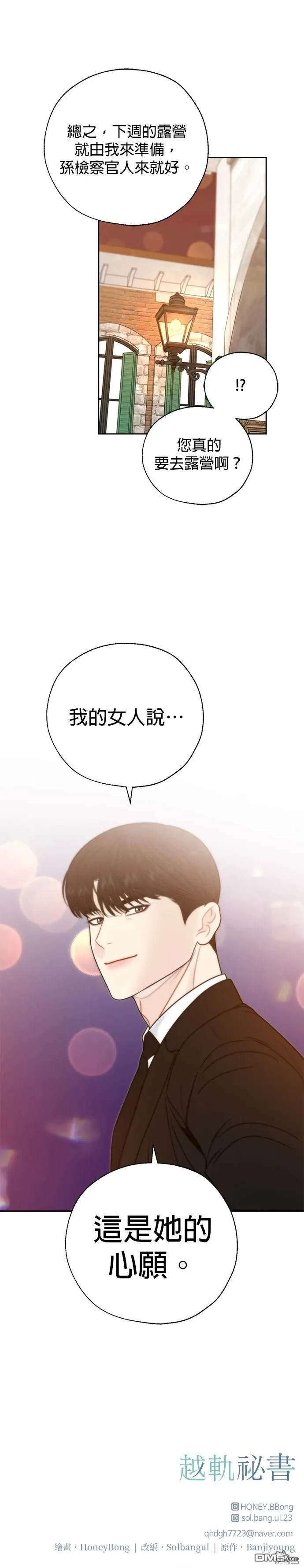 第69话 第27页