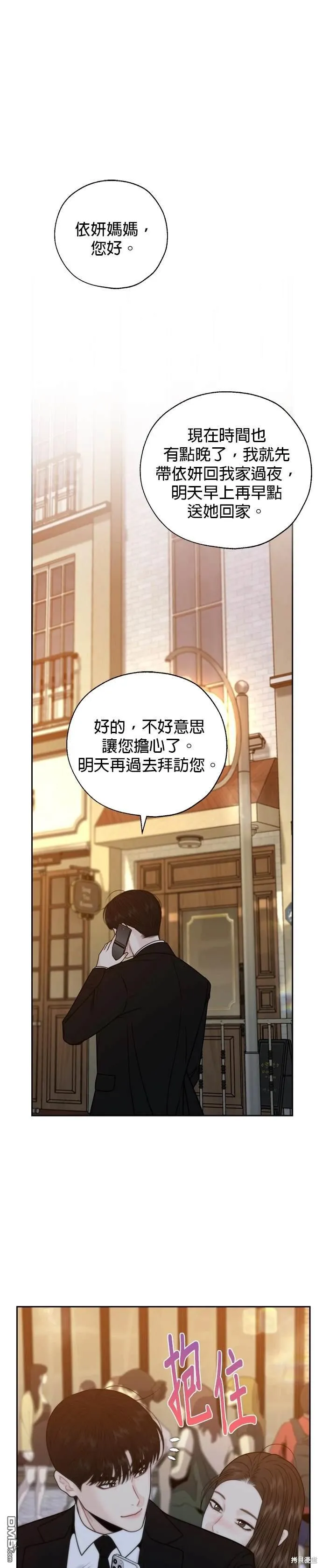 第70话 第1页