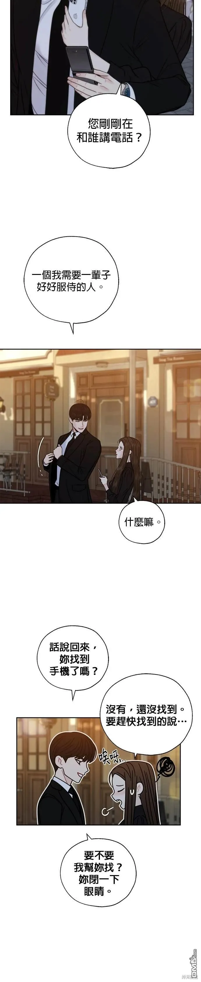 第70话 第2页