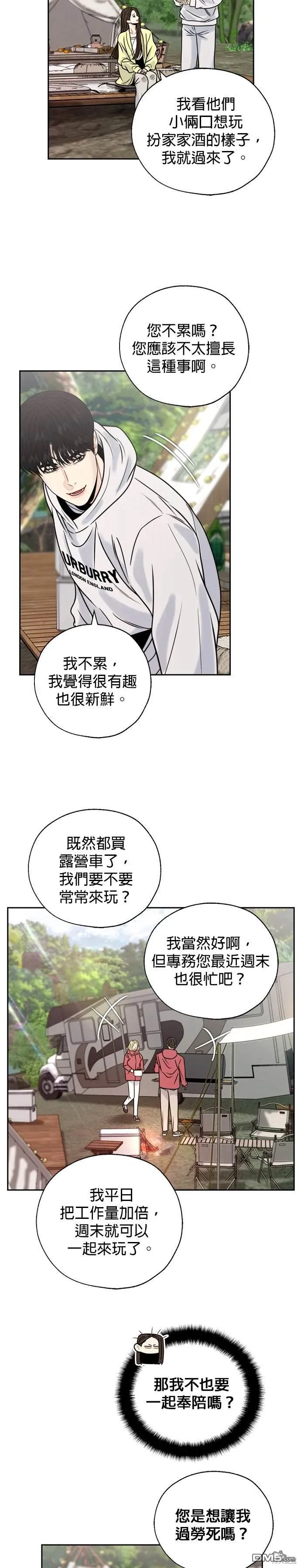 第70话 第7页