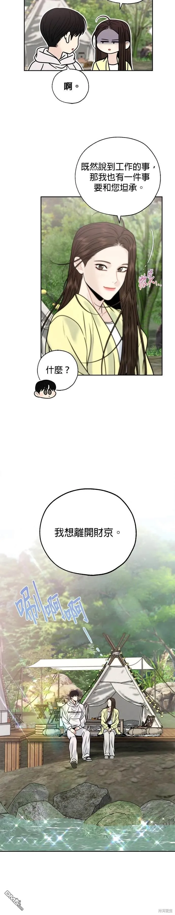 第70话 第8页