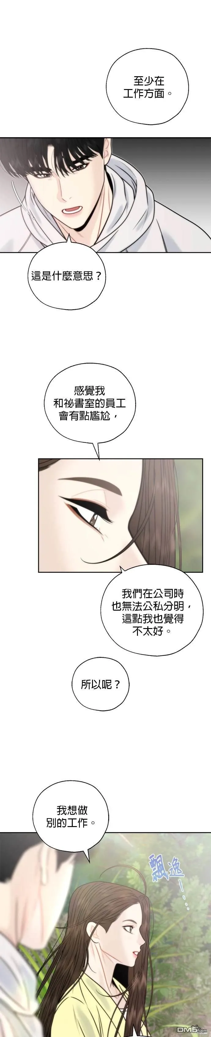 第70话 第9页