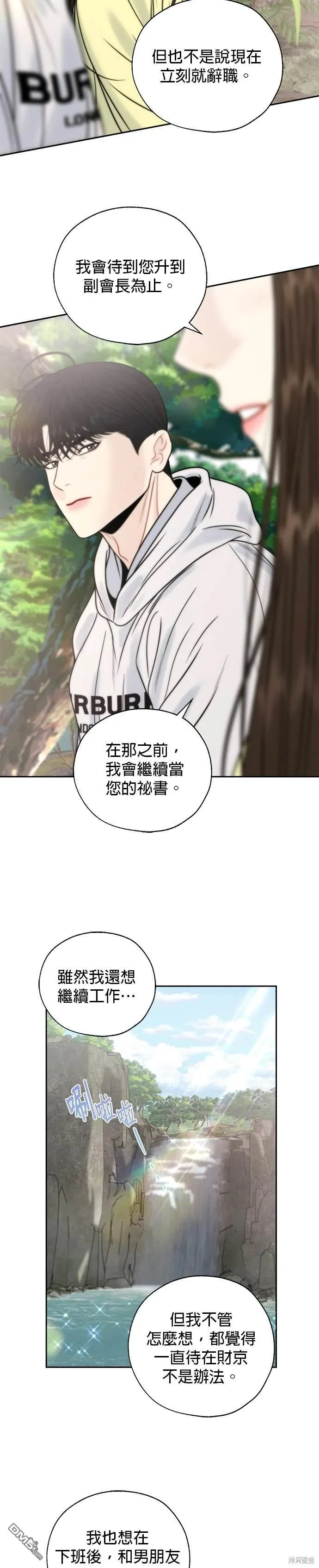第70话 第10页