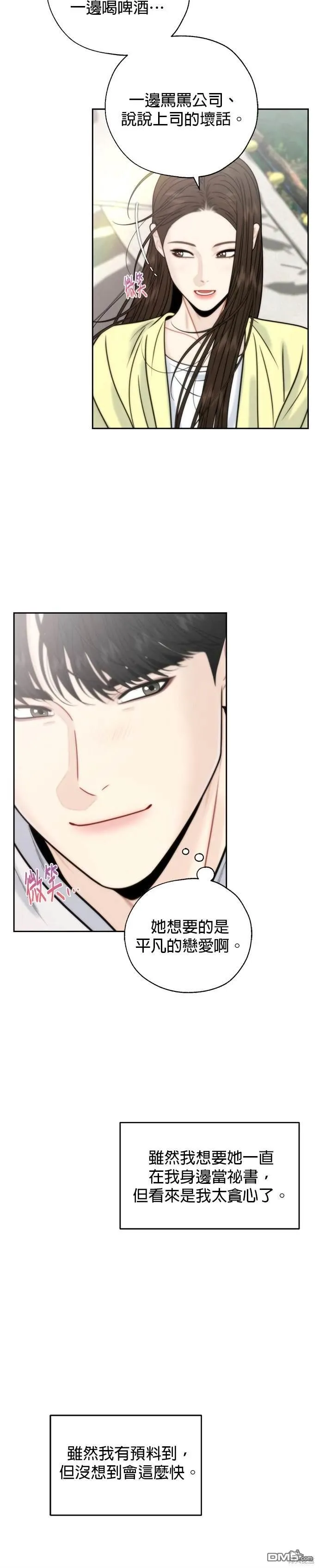 第70话 第11页