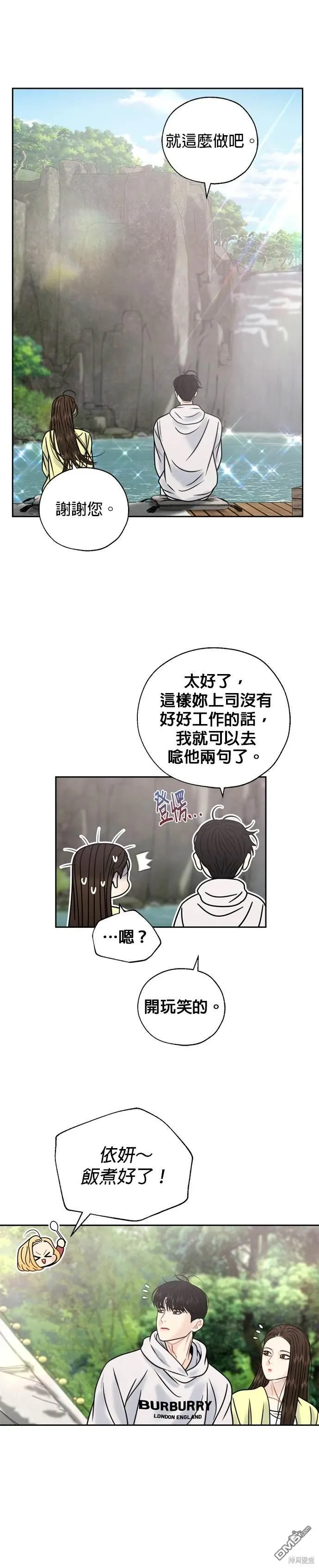 第70话 第12页