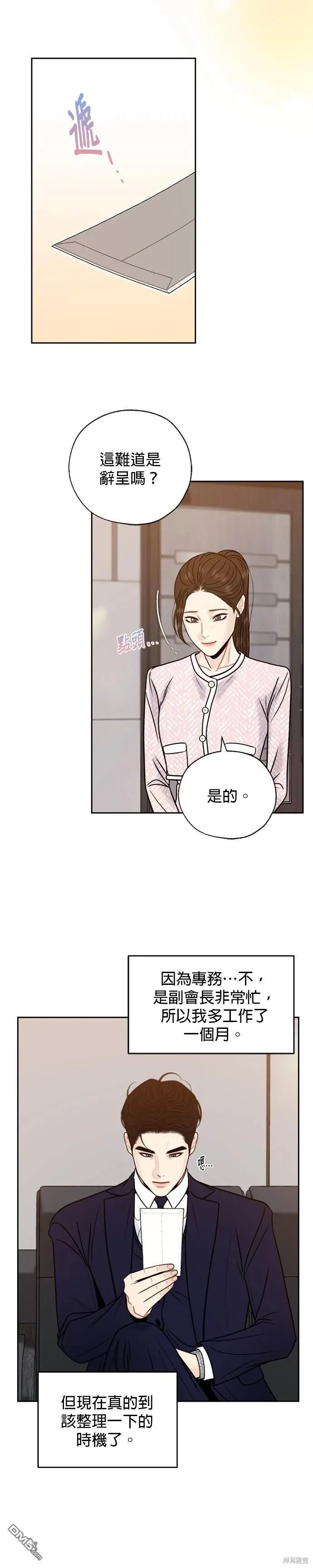 第70话 第15页