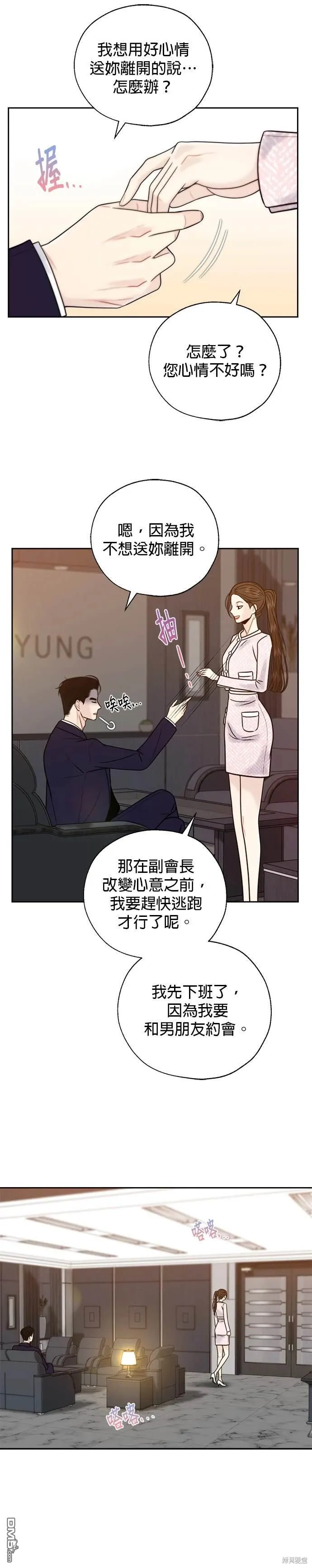 第70话 第16页