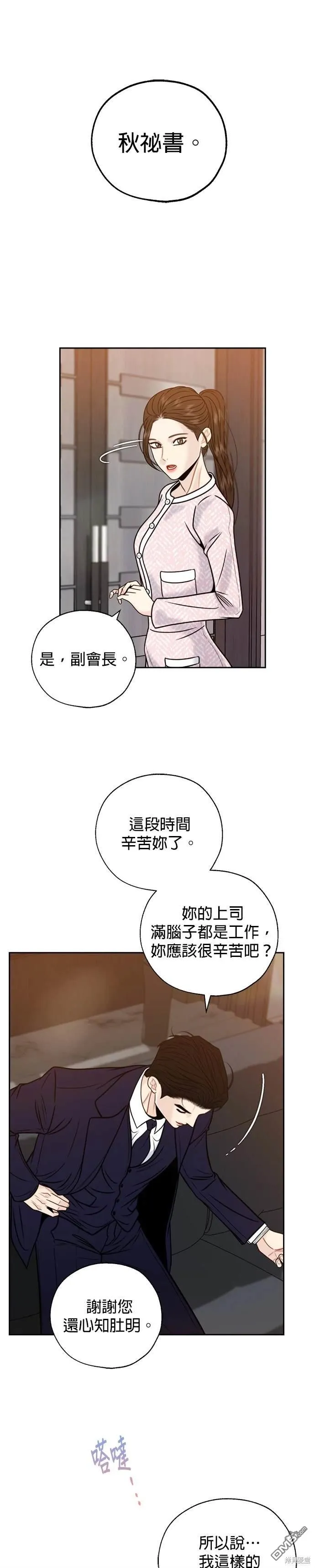 第70话 第17页