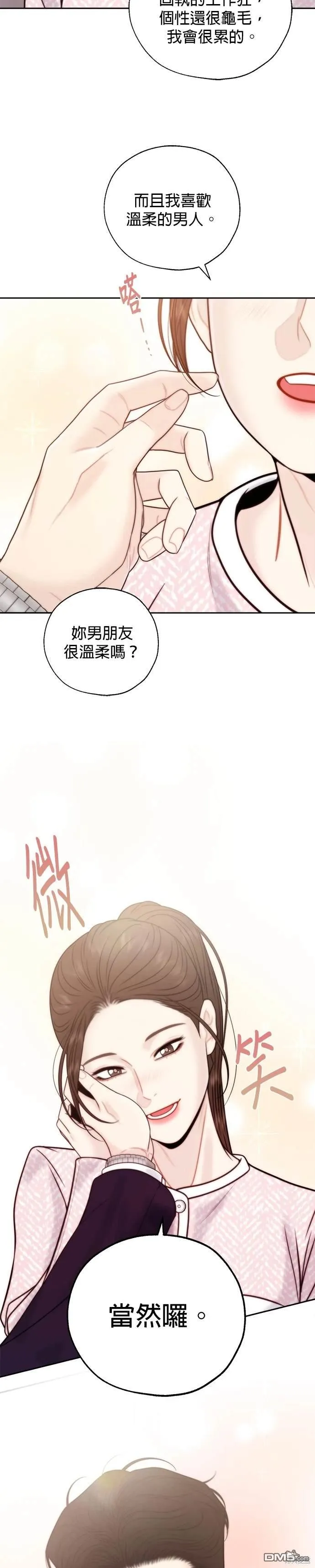 第70话 第19页