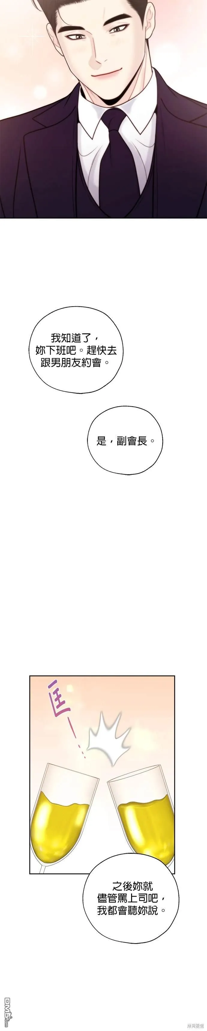 第70话 第20页