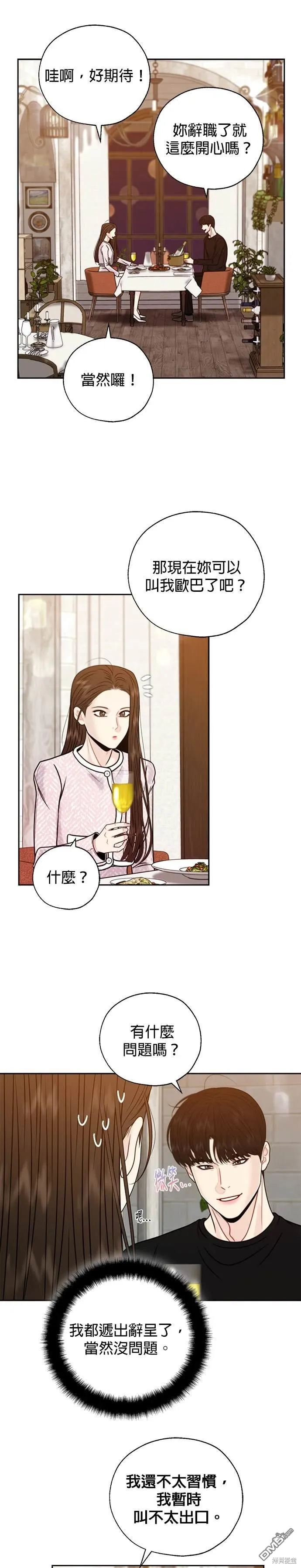 第70话 第21页