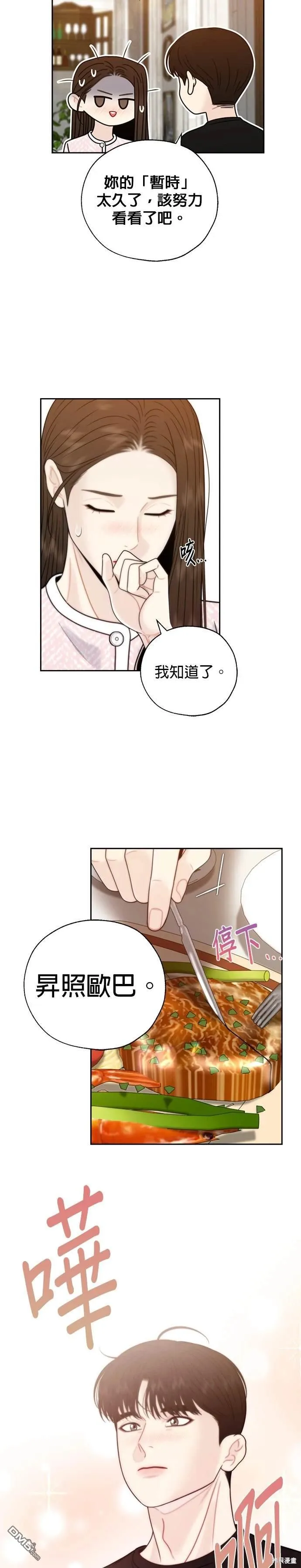第70话 第22页