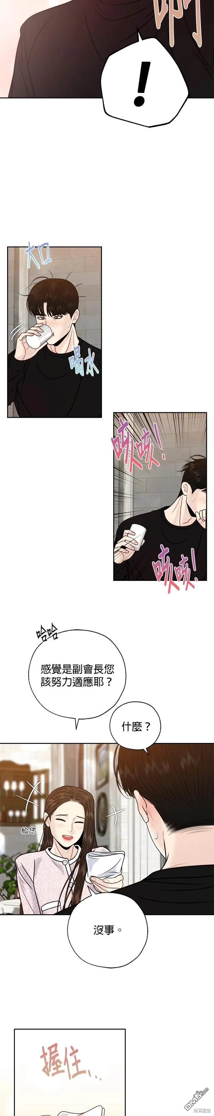 第70话 第23页