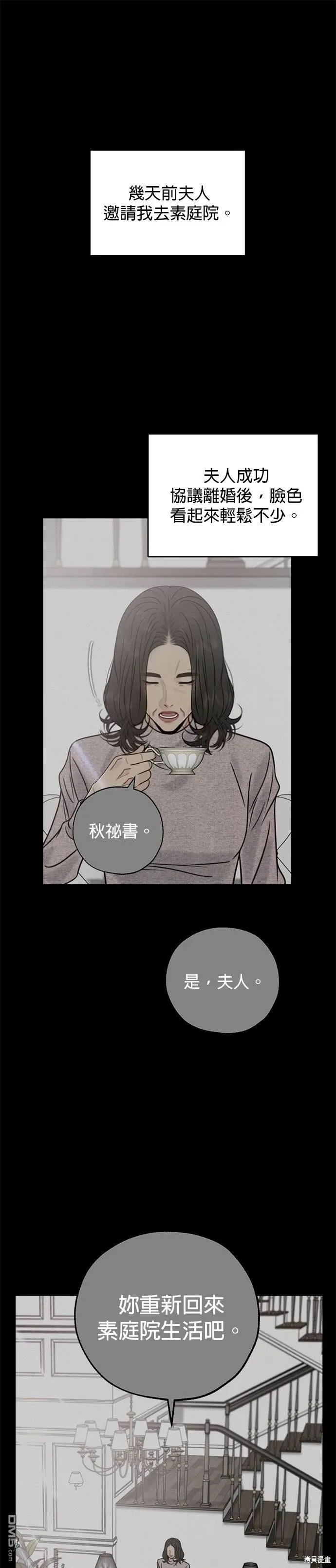 第71话 第1页