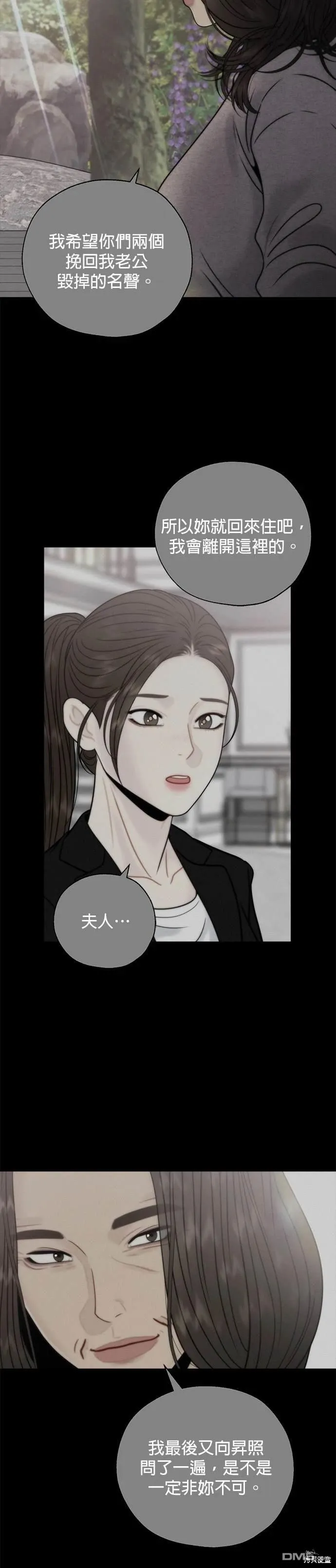 第71话 第3页