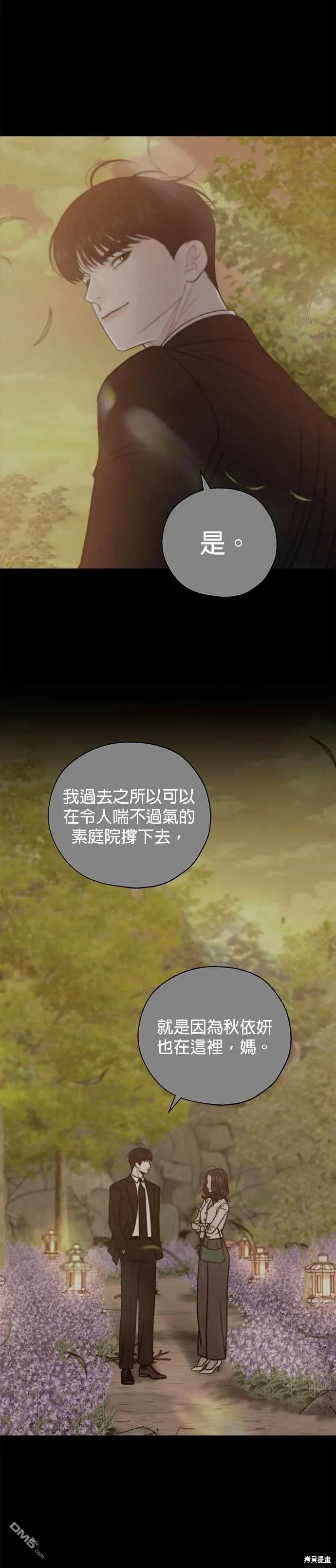 第71话 第4页