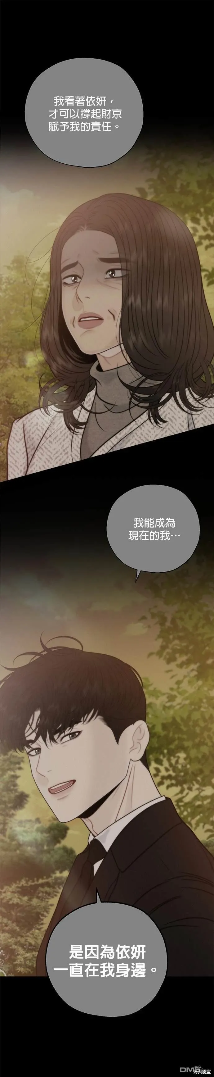 第71话 第5页