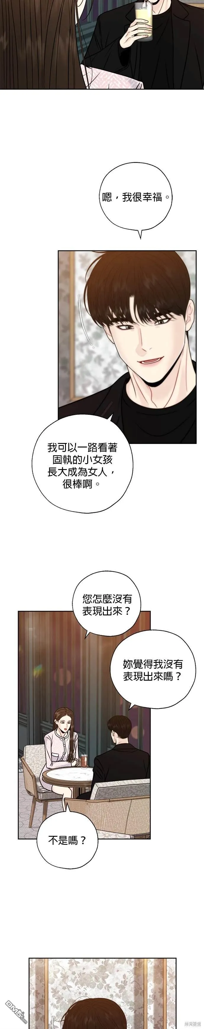 第71话 第7页