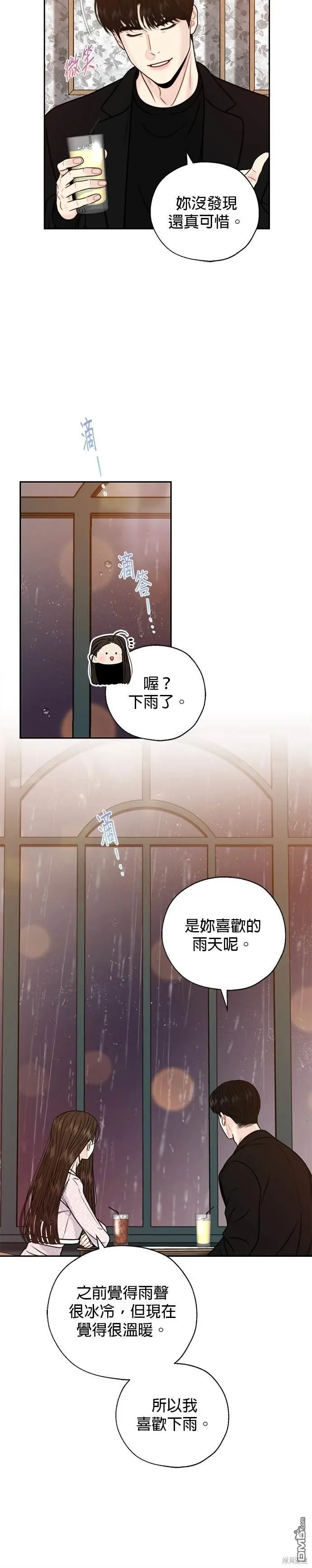 第71话 第8页