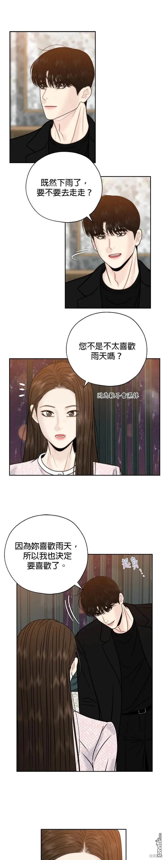 第71话 第9页
