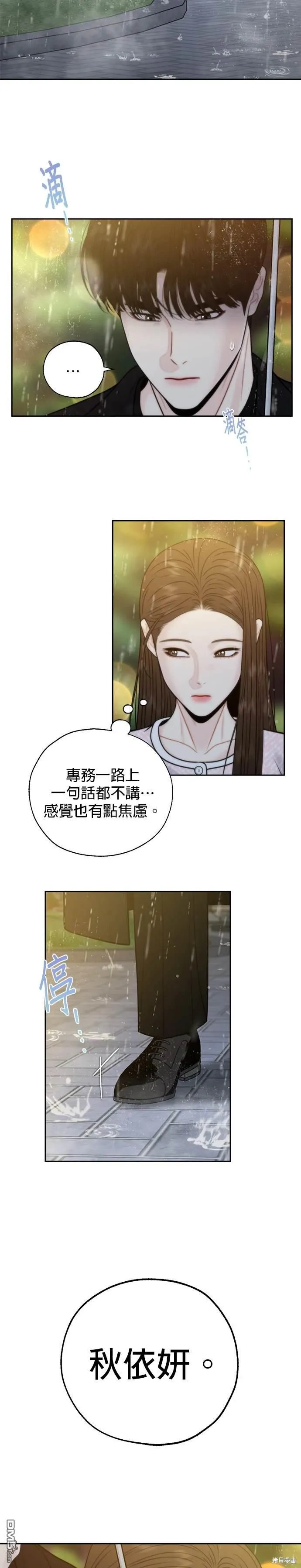 第71话 第11页