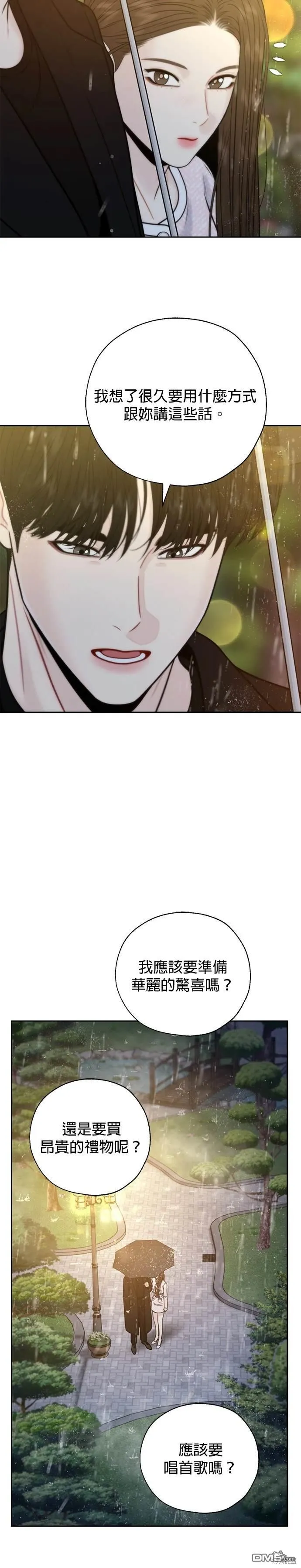 第71话 第12页