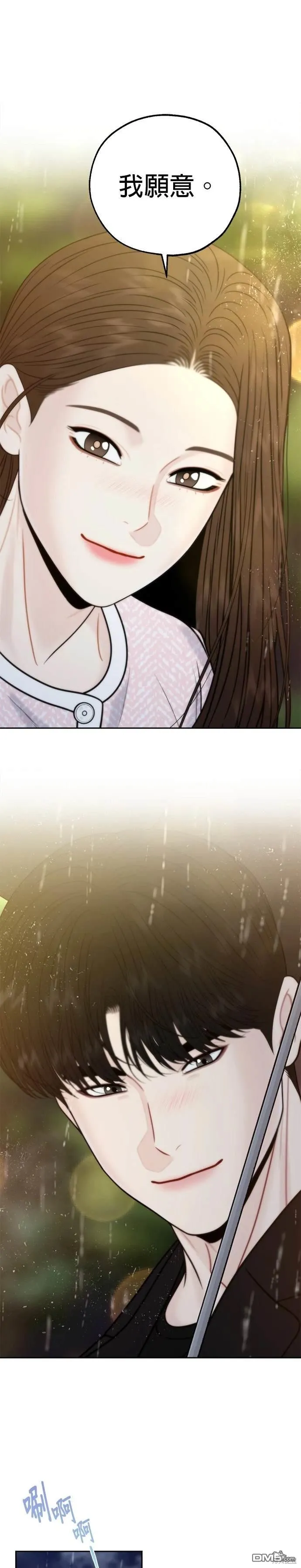 第71话 第17页