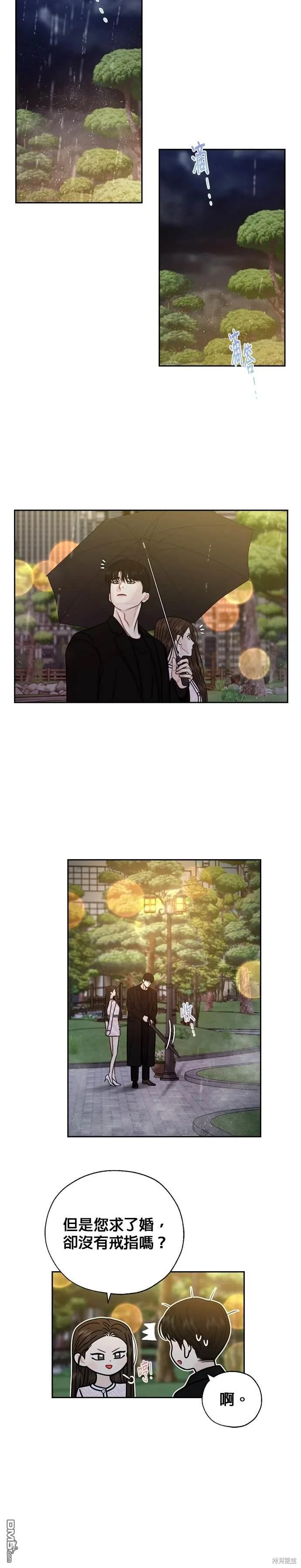 第71话 第18页