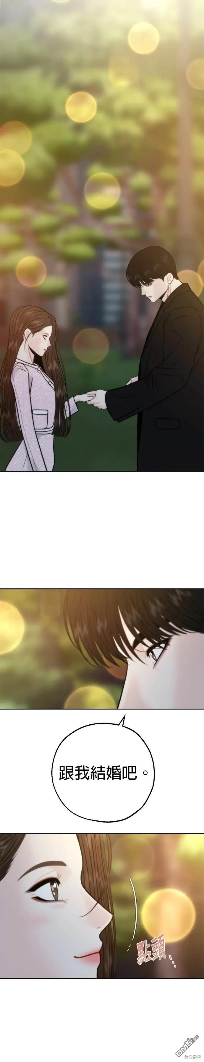 第71话 第20页