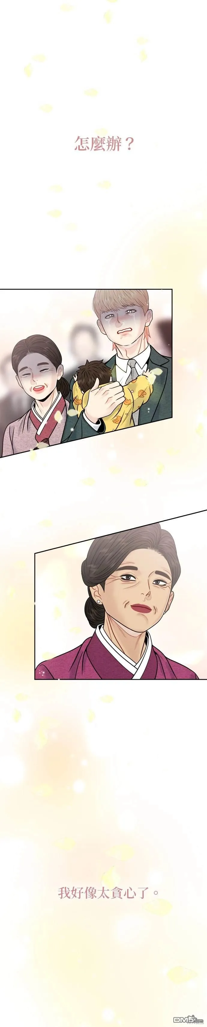 第71话 第23页