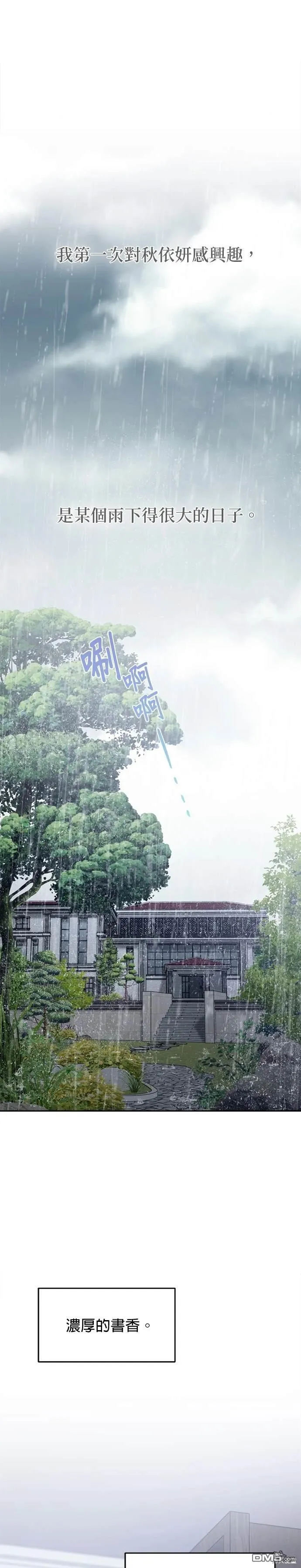 第72话 第1页