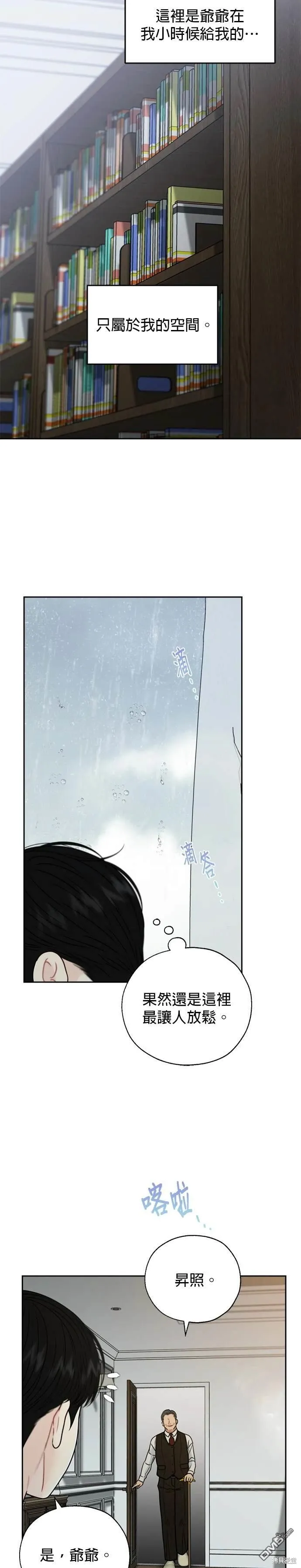第72话 第2页