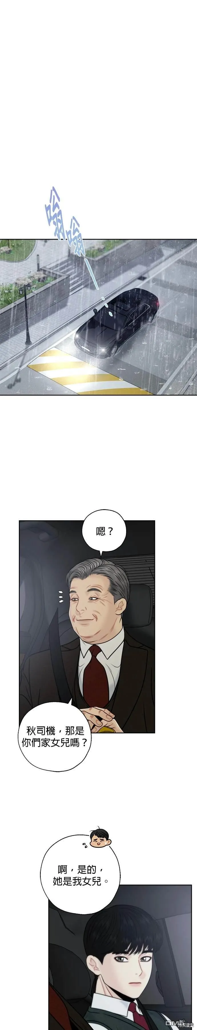 第72话 第5页