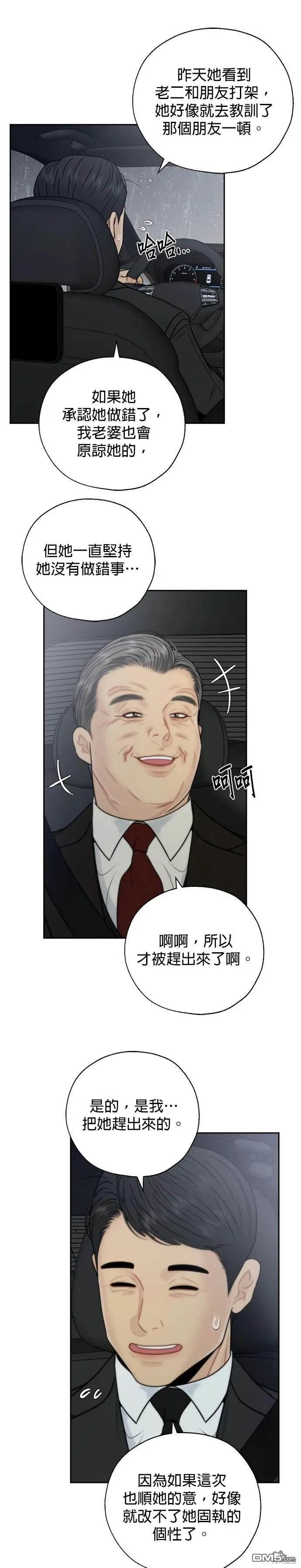 第72话 第7页