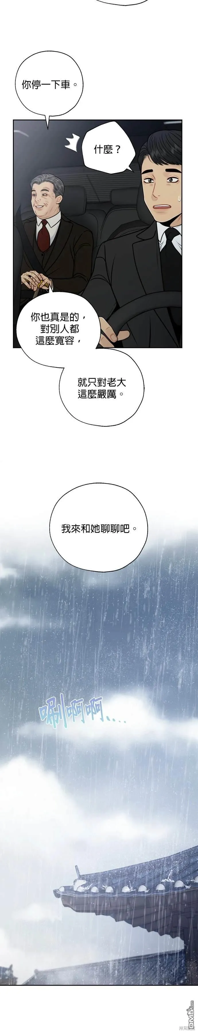 第72话 第8页