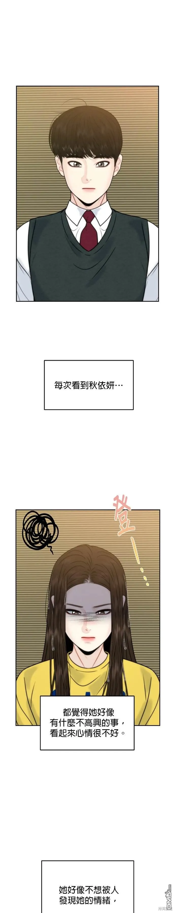 第72话 第9页