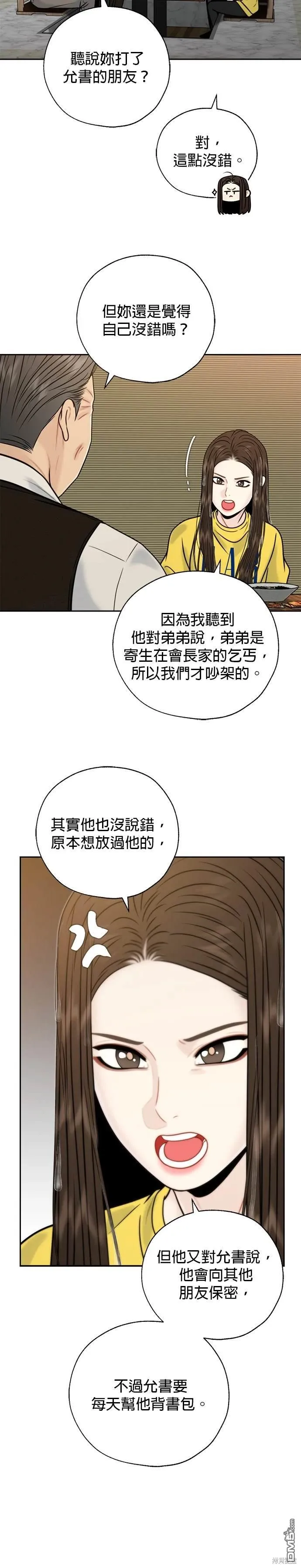 第72话 第12页