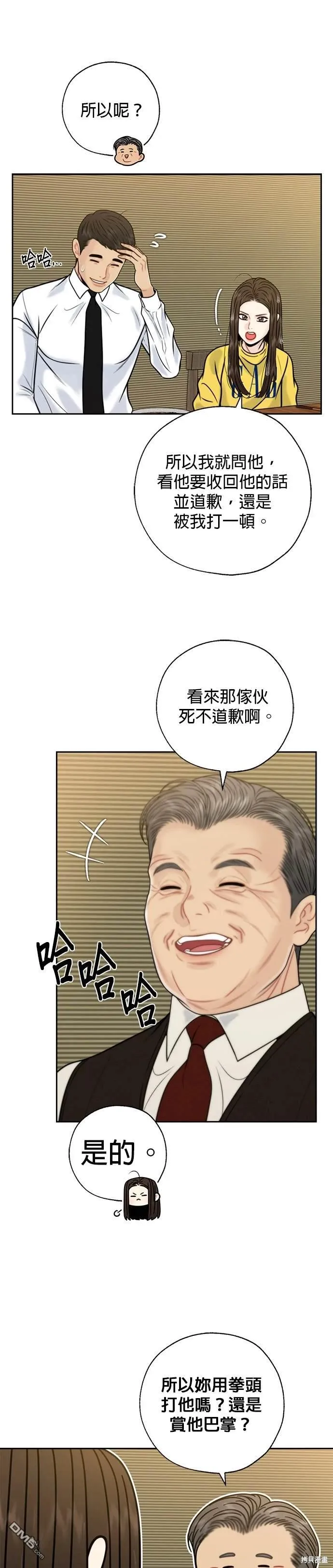 第72话 第13页