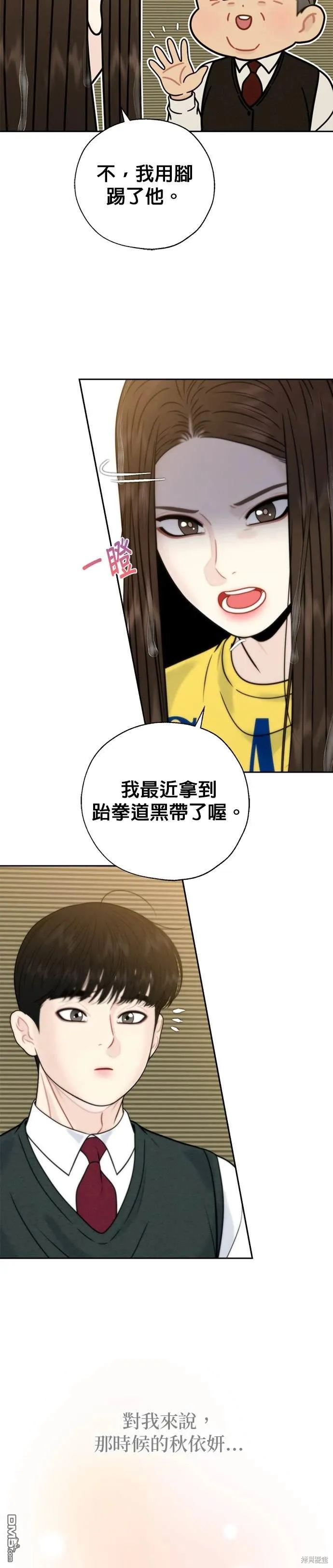 第72话 第14页
