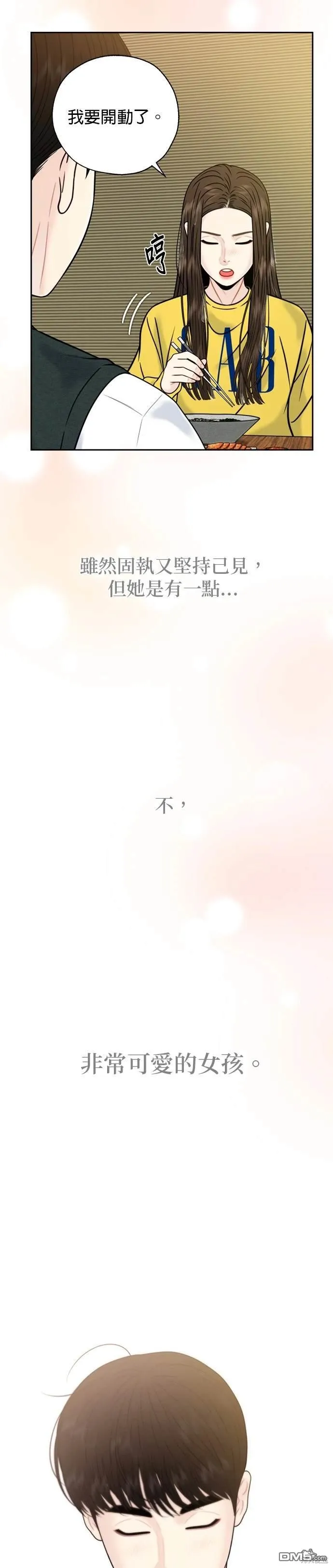 第72话 第15页
