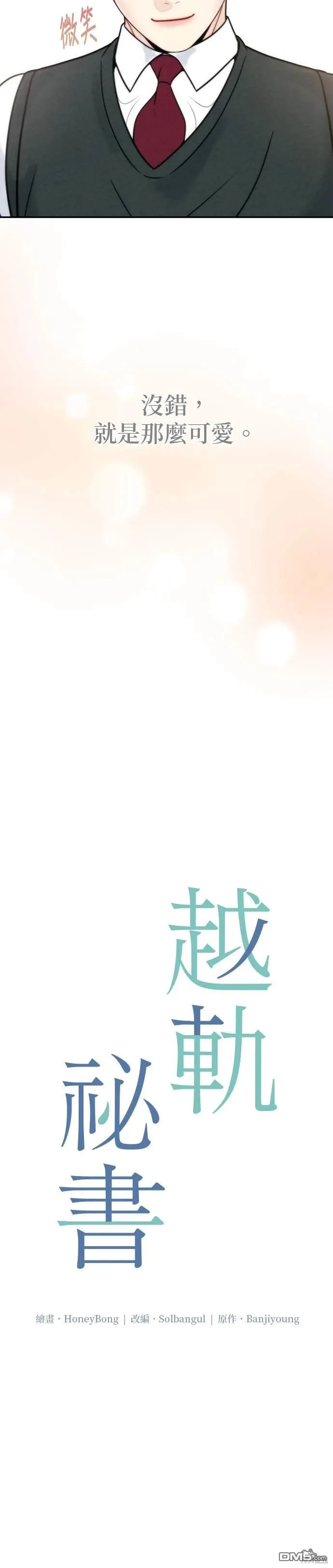 第72话 第16页
