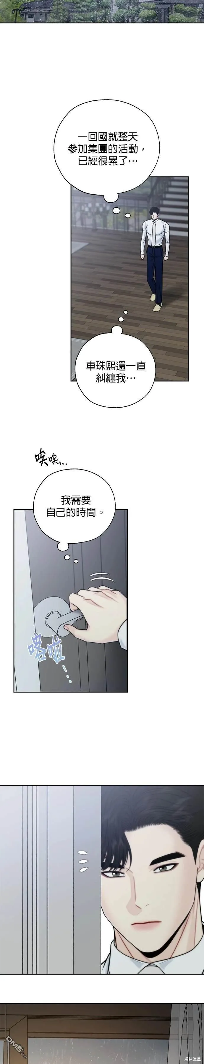 第72话 第18页