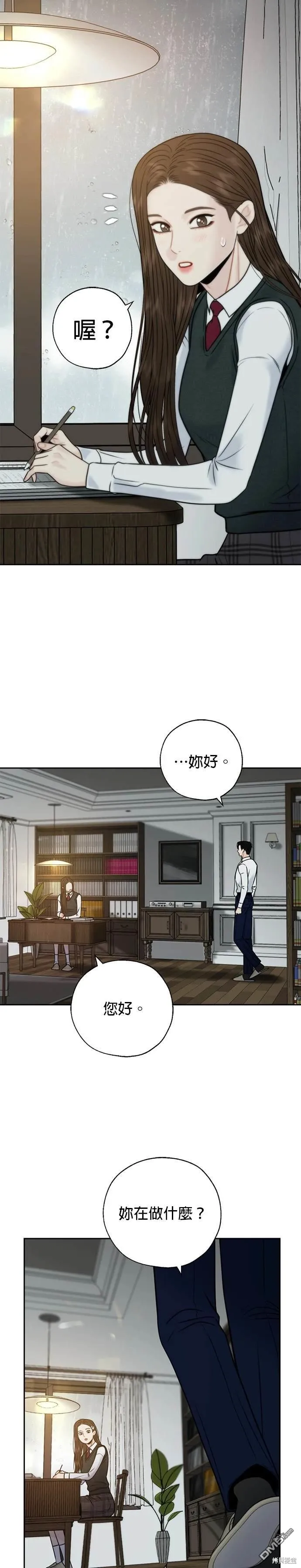第72话 第19页