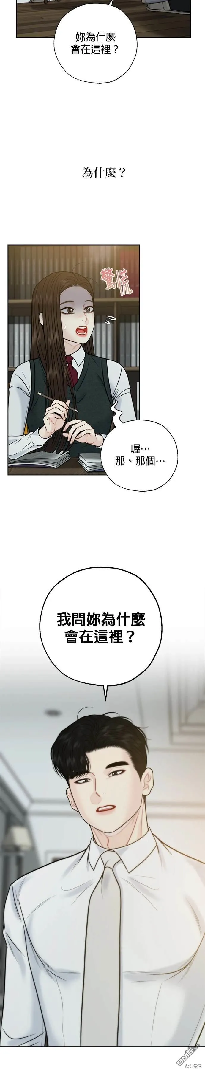 第72话 第20页