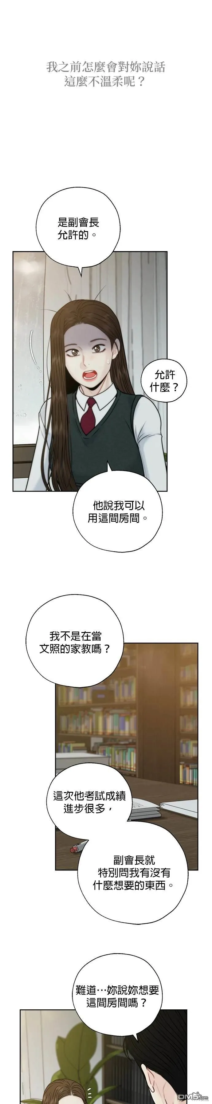 第72话 第21页